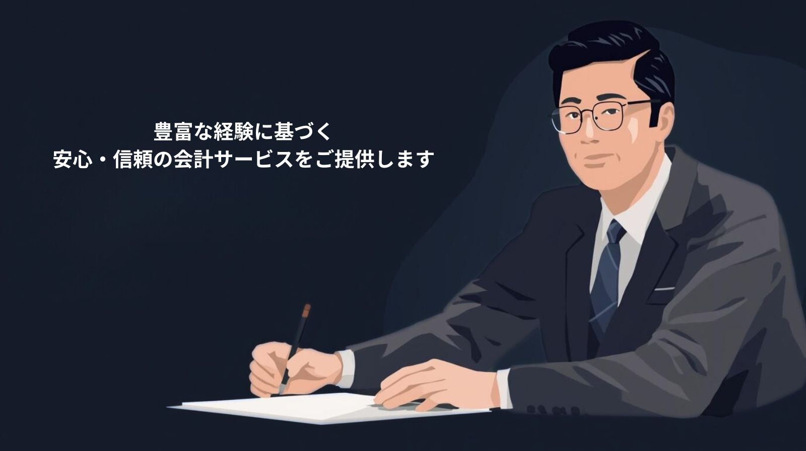 ようこその写真